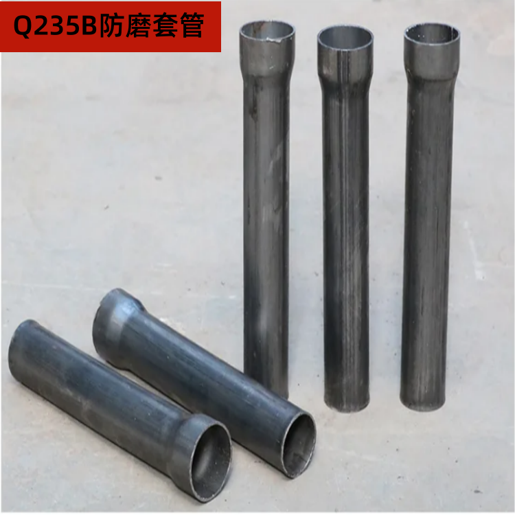 195喇叭口防磨套管