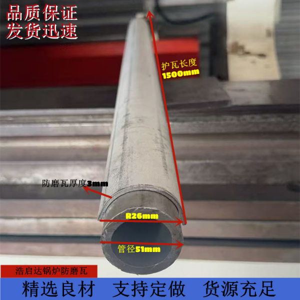 鳍片防磨瓦的设计有哪些