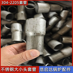 防磨套管